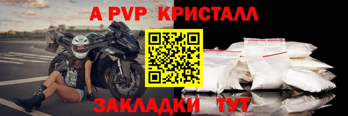 Alpha PVP мука  А ПВП  Топки  Alpha PVP Соль  Вход с VPN 