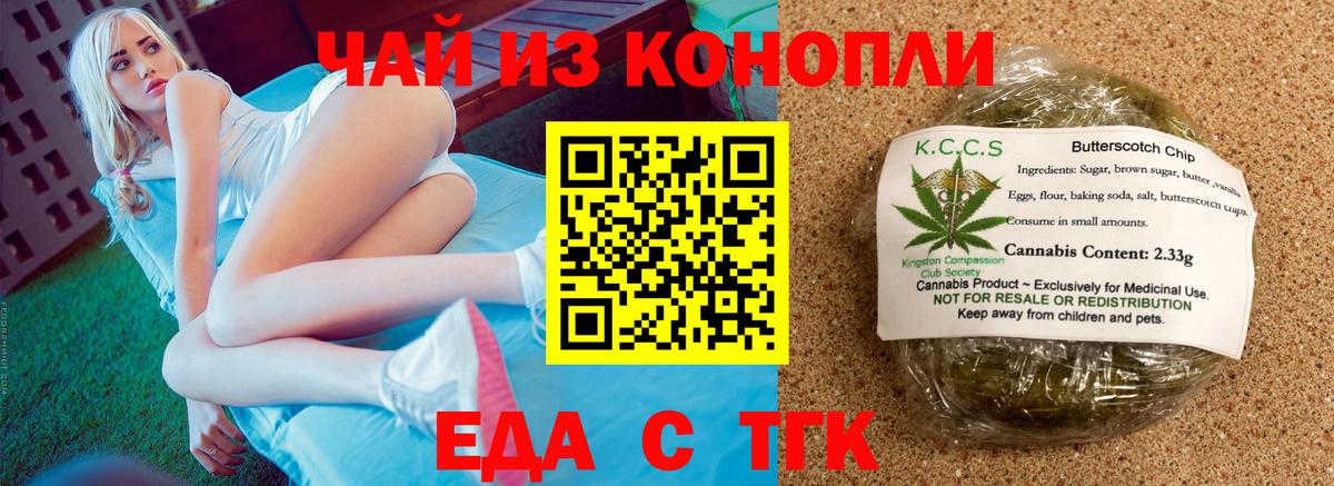 Canna-Cookies конопля Топки