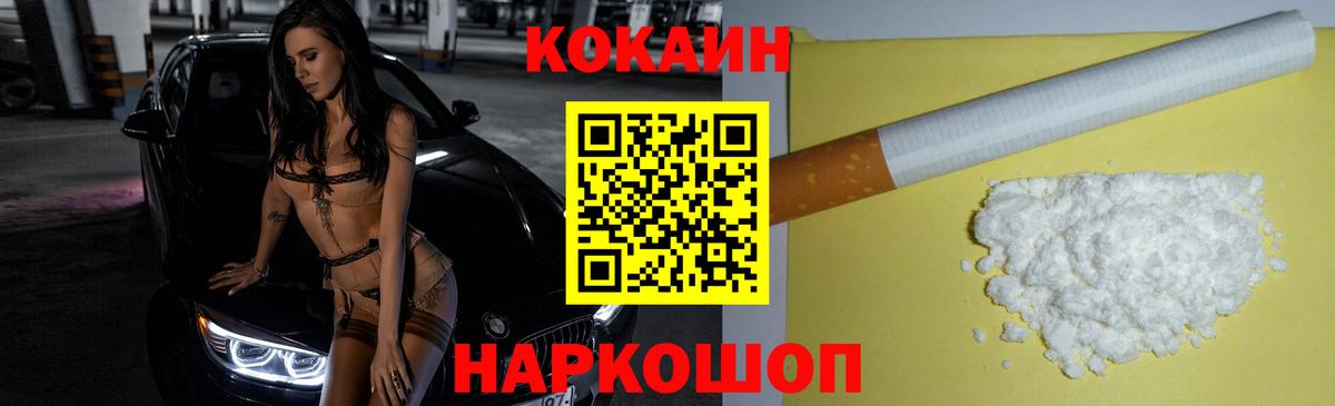Кокаин  Вход с VPN  Топки  COCAIN Боливия 