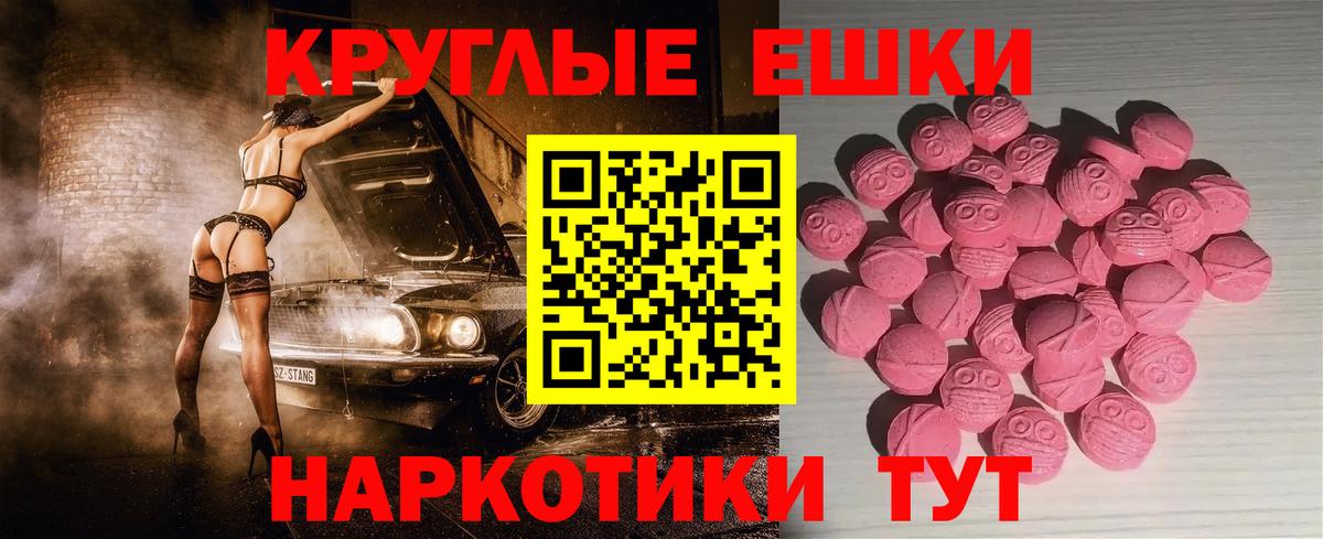 Экстази 280 MDMA  Вход с VPN  площадка телеграм  Топки  Ecstasy VHQ  ЭКСТАЗИ 