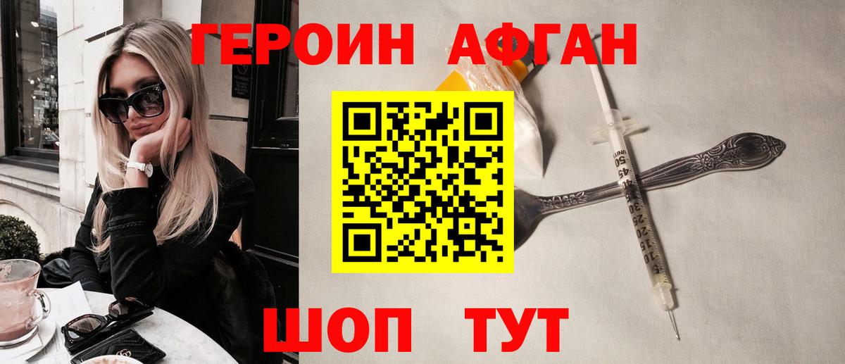 Топки  ГЕРОИН  Вход с VPN  ГЕРОИН Heroin 