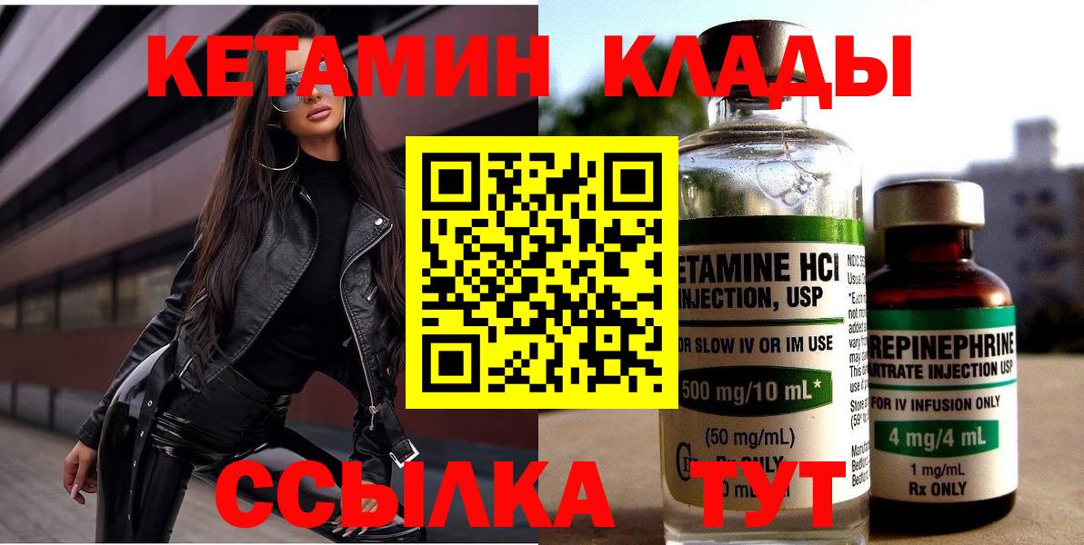 КЕТАМИН ketamine  КЕТАМИН VHQ  Вход с VPN  Топки 