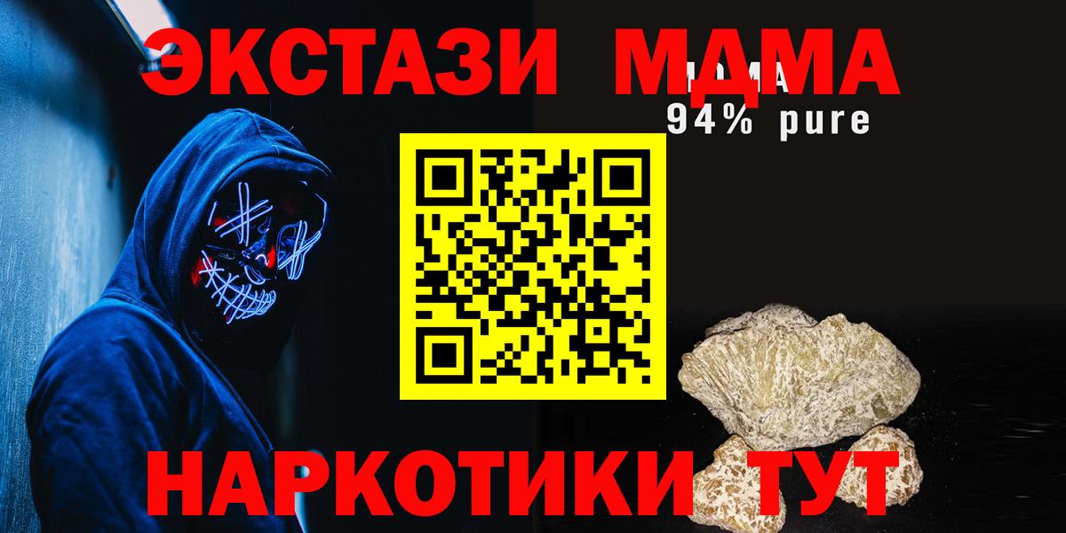 МДМА  МДМА crystal  Вход с VPN  MDMA crystal  Топки 