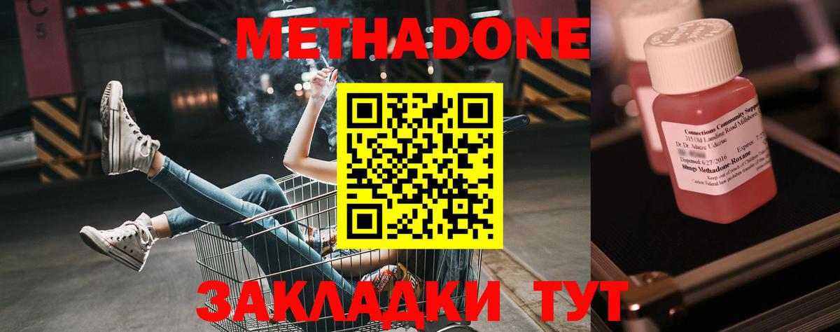 shop формула  Вход с VPN  Топки  МЕТАДОН VHQ 