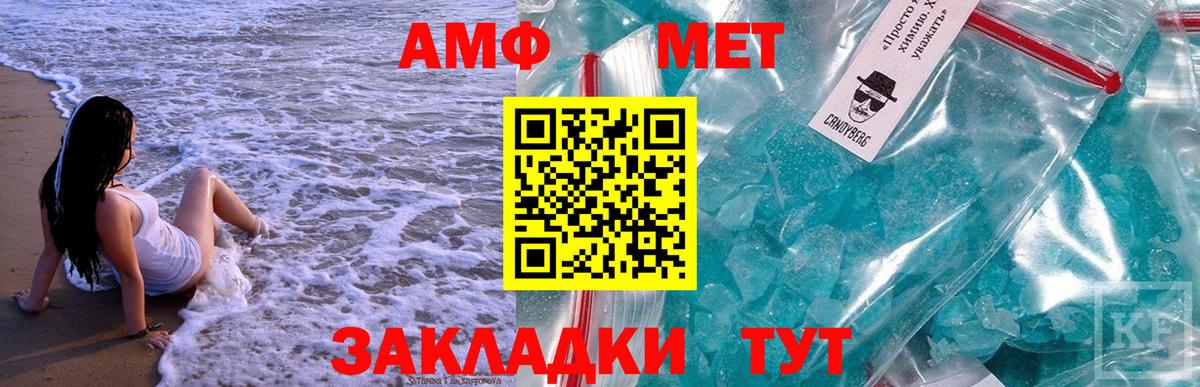 Топки  МЕТАМФЕТАМИН кристалл  Вход с VPN  Первитин  МЕТАМФЕТАМИН кристалл 