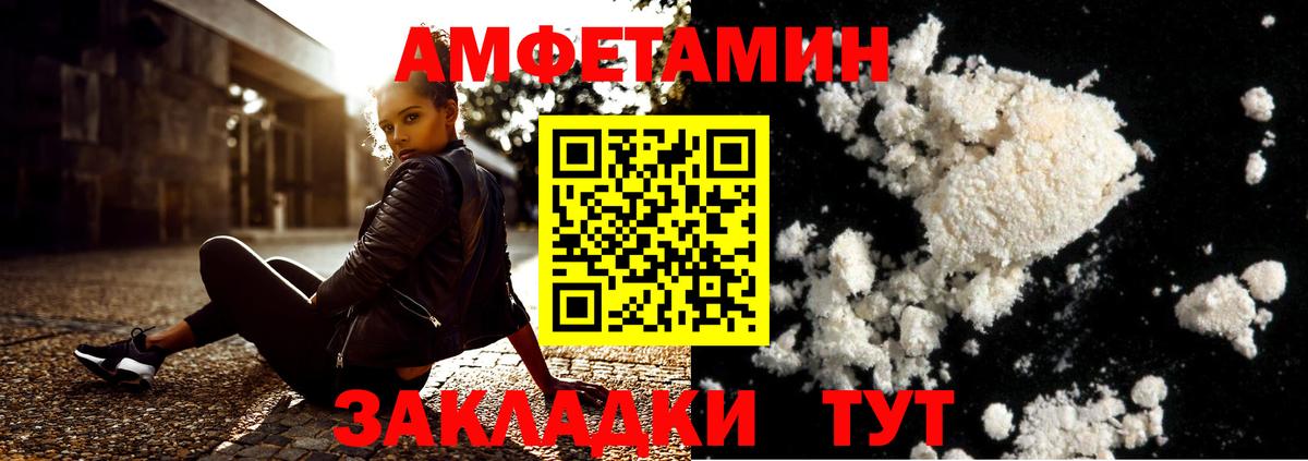МЕТАМФЕТАМИН винт Топки