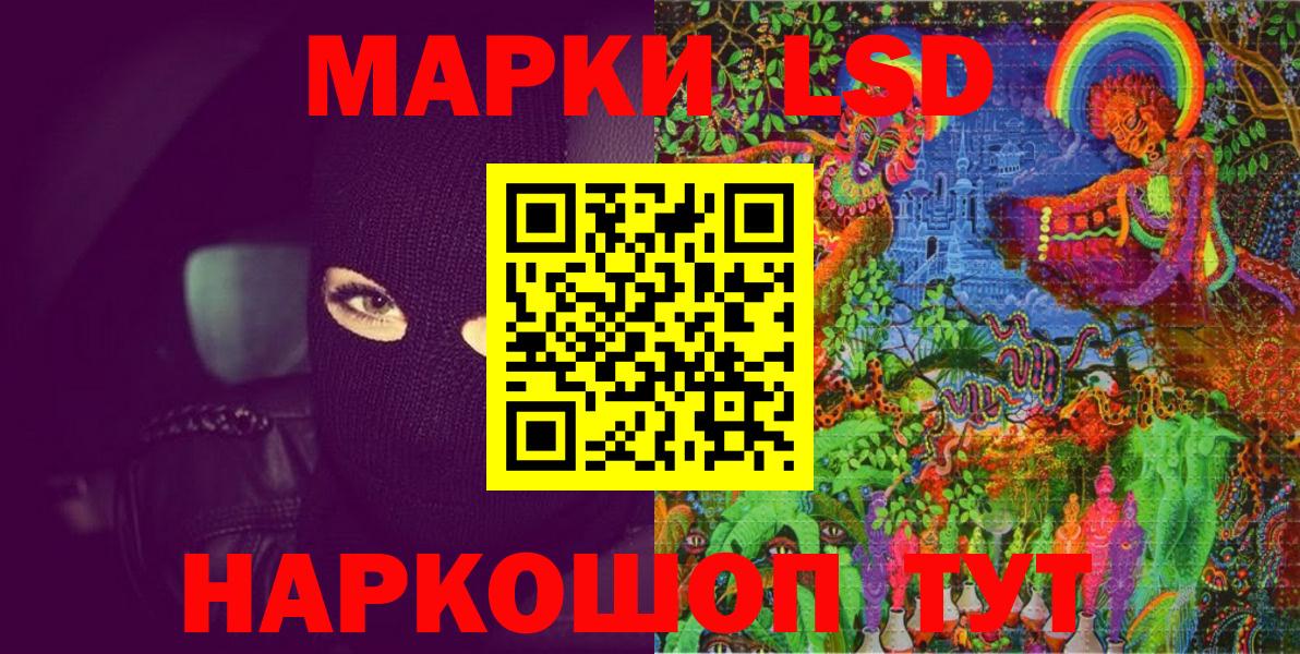 наркошоп  Вход с VPN  Топки  Наркотические марки 1,8мг 