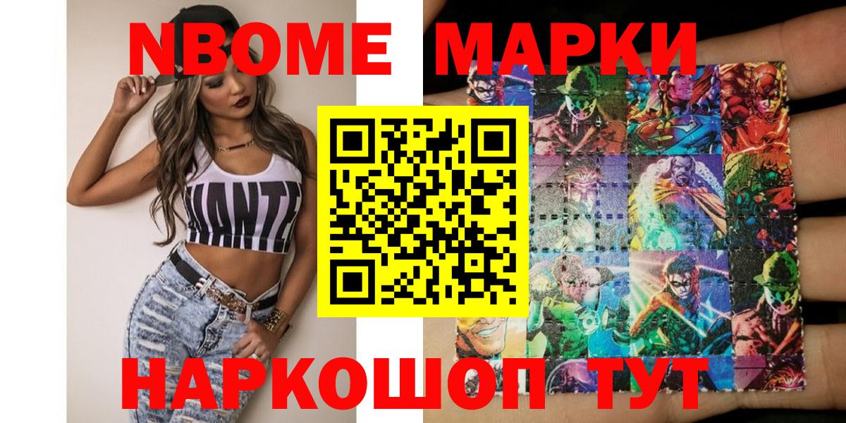 Наркотические марки 1500мкг Топки