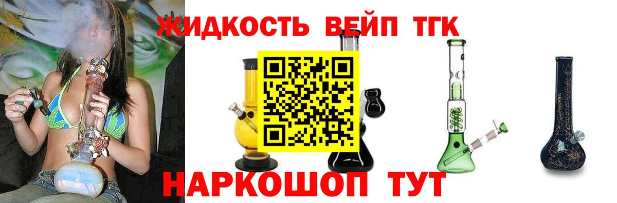 ТГК Wax Топки