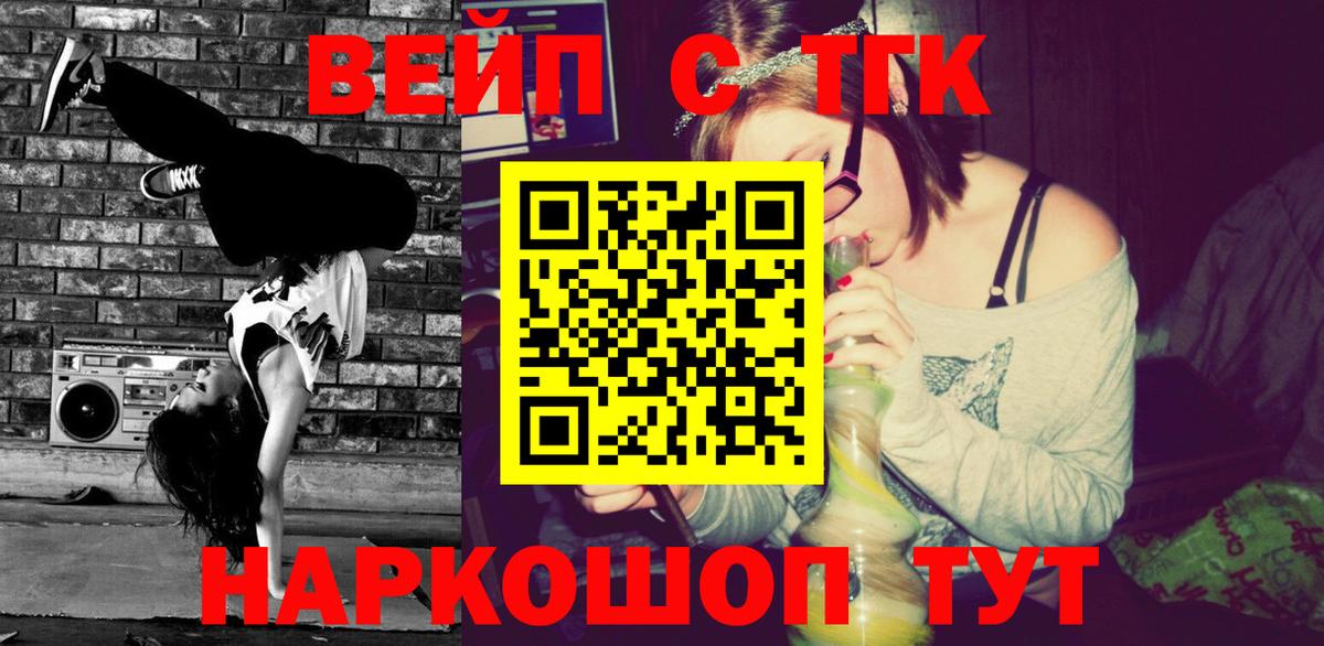 ТГК Wax  Вход с VPN  сколько стоит  ТГК вейп  Топки 